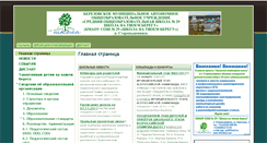 Desktop Screenshot of 29school.com